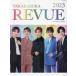 [ бесплатная доставка ][книга@/ журнал ]/TAKARAZUKA REVUE Takarazuka Revue 2023 DVD имеется ( Takara zukaMOOK)/ Takarazuka klieitiba-tsu( монография * Mucc )