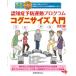 [ бесплатная доставка ][книга@/ журнал ]/... предотвращение движение program Cogu ni размер введение / остров рисовое поле ../..* сборник работа земля . Gou ./ руководство * работа 