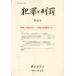 [ бесплатная доставка ][книга@/ журнал ]/ преступление ...32/. закон чтение .