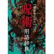 [ бесплатная доставка ][книга@/ журнал ]/ произведение поэтому. .. словарный запас словарь /...../ работа утро ../..