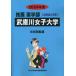 [ бесплатная доставка ][книга@/ журнал ]/.. река женщина университет 2024 ( рекомендация фармакология часть вступительный экзамен проблема . ответ 7)/..... центр 