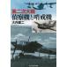 [книга@/ журнал ]/ второй следующий большой битва .. машина ... машина ( Ushioshobokojinshinsha NF библиотека )/ большой внутри . 2 / работа 