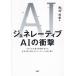 [ бесплатная доставка ][книга@/ журнал ]/jenere-tibAI. удар 80%. работа . влияние . получать будущее . перекрашивать технология. 