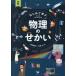 [ бесплатная доставка ][книга@/ журнал ]/ иллюстрация впервые ... физика. .../. название :PHYSICS FOR BEGINNERS/ Ray che ru* мех s/ документ minna* racy / документ da Ran * -тактный 