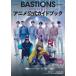 ̵[/]/BASTIONS ˥ɥ֥å (ɥ泌󥿥å)/KADOKAW