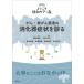 [ бесплатная доставка ][книга@/ журнал ]/..* не .. пациент. .. контейнер признаки ...( добро пожаловать смягчение уход. лес )/ Хасимото закон ./ работа единство ../ работа птица мыс . flat / работа Kashiwa дерево превосходящий line / работа 