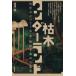 [ бесплатная доставка ][книга@/ журнал ]/. дерево wonder Land .. дерево .... насекомое *.* животное . лес . экосистема / глубокий ../ работа 