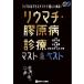 [ бесплатная доставка ][книга@/ журнал ]/fijikaru выцветание s men to.. когда ..!liu вставка *.. болезнь медицинская Must &amp; лучший (M&amp;B)/ глициния рисовое поле ../...книга@../.... прямой ./ сборник работа .