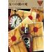 [ бесплатная доставка ][книга@/ журнал ]/... коробка. ./. название :Death in Five Boxes (.. небо вне. книжный шкаф )/ машина ta-* Dickson / работа белый . Kiyoshi прекрасный / перевод 