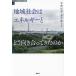 [ бесплатная доставка ][книга@/ журнал ]/ местное сообщество. энергия ... направление ...... .( серии окружающая среда социология курс )/... превосходящий / сборник 