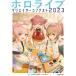 [ бесплатная доставка ][книга@/ журнал ]/ тент Live klieita- темно синий тест pixiv COLLECTION 2023/ покрытие акционерное общество /..