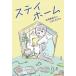 [книга@/ журнал ]/ стойка Home / дерево земля .../ произведение ....../.