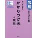 [книга@/ журнал ]/... время. требуется присоединение . Hiroshima 100 лет до ( требуется присоединение . серии )/ медицинская помощь оценка гид редактирование часть / сборник работа 