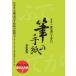 [книга@/ журнал ]/ один раз. написать похоже кисть. письмо / Цу рисовое поле тихий ./ работа 