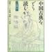 [ бесплатная доставка ][книга@/ журнал ]/ China классика ... читать ./ внизу .../ работа 