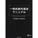 [ бесплатная доставка ][книга@/ журнал ]/ временный . вне фиксация manual / Япония 4 . повторный .*. вне фиксация ../ редактирование бамбук средний доверие ./..