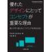 [ бесплатная доставка ][книга@/ журнал ]/ превосходный дизайн для концепция . важное ./DanielJackson/ работа средний остров ./ перевод 