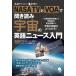 [ free shipping ][book@/ magazine ]/NASA TV.VOA. ask reading cosmos. English News introduction small planet clashing experiment from cosmos travel,