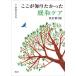 [ бесплатная доставка ][книга@/ журнал ]/ здесь ....... смягчение уход / более .. только / работа 