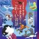 [ бесплатная доставка ][книга@/ журнал ]/........ тоже интересный .!..~. сказки / Inoue kotoli/ документ Сугимото глубокий ../ документ Suzuki первый 