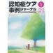 [книга@/ журнал ]/... уход пример journal 16-1/ Япония ... уход ..