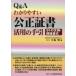 [ бесплатная доставка ][книга@/ журнал ]/Q&amp;A.. задний ... правильный сертификат . для рука .91. документ пример * относящийся документ тип / Ooshima Akira / работа 