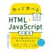 [ бесплатная доставка ][книга@/ журнал ]/ произведение .....HTML+JavaScript. основы / гора внутри прямой / работа гора рисовое поле ../..