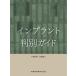 [ бесплатная доставка ][книга@/ журнал ]/ Imp Ran to штамп другой гид / бамбук остров Akira дорога / работа рисовое поле остров ../ работа 