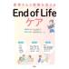 [ бесплатная доставка ][книга@/ журнал ]/ пациент san . семья . главный ..End of Life уход /..../ сборник работа сверху .. один / медицина ..