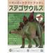 [ бесплатная доставка ][книга@/ журнал ]/ бумажное моделирование книги tegosaurus/ Suzuki ..../ автор * прототип произведение 