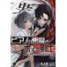[ бесплатная доставка ][книга@/ журнал ]/ фортепьяно. демон .. делать ..1 (... сборник новелл )/ удача Taro / работа 