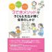 【送料無料】[本/雑誌]/「3できメソッド」で子ども&先生が輝く保/松本くみ子/著