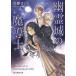 [книга@/ журнал ]/.. замок. ...(. изначальный детектив библиотека )/ Sato Sakura / работа 