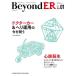 [ бесплатная доставка ][книга@/ журнал ]/BeyondER 2-1/ medical * наука * Inter National 