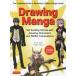 [ бесплатная доставка ][книга@/ журнал ]/Drawing Manga/NaotoDate/( работа ) KiyoshiNitou/( работа )