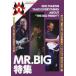 [книга@/ журнал ]/BURRN! PRESENTS.Vol.5 MR.BIG Mr. * большой /sinko- музыка * развлечение 