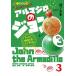 [книга@/ журнал ]/ броненосец. John from...3 ( Shonen Champion * комиксы * extra )/ поддон no дерево ./ работа 