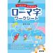 [книга@/ журнал ]/ когда из тоже впервые ... ромадзи Work сиденье изучение английского языка .. ... тоже оптимальный!/ Fujiwara свет самец / работа 