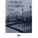 [ бесплатная доставка ][книга@/ журнал ]/ Париж. пустой. внизу Jazz. текущий ./. рисовое поле река ./ работа 