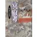 [ бесплатная доставка ][книга@/ журнал ]/. префектура ./ Tanaka Fumio / сборник 