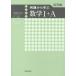 [книга@/ журнал ]/ пример . из .. математика 1+A.. сборник / Fukushima . свет /..