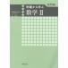 [книга@/ журнал ]/ пример . из .. математика 2.. сборник / Fukushima . свет /..