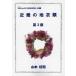 [ бесплатная доставка ][книга@/ журнал ]/ Kinki. земля одежда ([ дерево шерсть ] часы ng поэтому. рука скидка )/ Yamamoto . мир / работа 