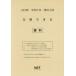[книга@/ журнал ]/.6 Yamaguchi префектура соответствие требованиям возможен наука ( средняя школа вступительный экзамен )/ Kumamoto сеть 