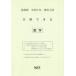 [книга@/ журнал ]/.6 Nagasaki префектура соответствие требованиям возможен математика ( средняя школа вступительный экзамен )/ Kumamoto сеть 