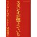 [ бесплатная доставка ][книга@/ журнал ]/ Studio . гореть ... блокировка * частота. tirekta. Kiyoshi ../ работа большой передний много ./ inter bi