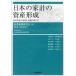 [ бесплатная доставка ][книга@/ журнал ]/ японский дом итого. имущество форма . частный год золотой. позиций сравнительно налоговая система. есть person / доказательство талон налоговая система изучение ./ сборник Oono ../(