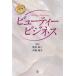 [книга@/ журнал ]/ введение красота бизнес / новый . стол 2 / сборник работа река мыс ../ сборник работа 