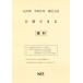 [книга@/ журнал ]/.6 Ishikawa префектура соответствие требованиям возможен наука ( средняя школа вступительный экзамен )/ Kumamoto сеть 