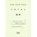 [книга@/ журнал ]/.6 Nagano префектура соответствие требованиям возможен математика ( средняя школа вступительный экзамен )/ Kumamoto сеть 